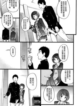 [塔布里斯個人漢化] [師走の翁] 僕の勃起ペニスを録畫していきなよ第1-6話_031