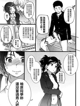 [塔布里斯個人漢化] [師走の翁] 僕の勃起ペニスを録畫していきなよ第1-6話_029