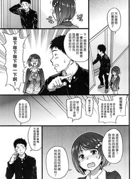 [塔布里斯個人漢化] [師走の翁] 僕の勃起ペニスを録畫していきなよ第1-6話_013