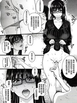 [塔布里斯個人漢化] [師走の翁] 僕の勃起ペニスを録畫していきなよ第1-6話_106