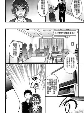 [塔布里斯個人漢化] [師走の翁] 僕の勃起ペニスを録畫していきなよ第1-6話_014