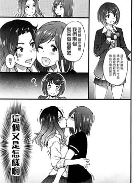 [塔布里斯個人漢化] [師走の翁] 僕の勃起ペニスを録畫していきなよ第1-6話_033