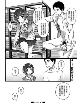 [塔布里斯個人漢化] [師走の翁] 僕の勃起ペニスを録畫していきなよ第1-6話_062