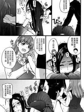 [塔布里斯個人漢化] [師走の翁] 僕の勃起ペニスを録畫していきなよ第1-6話_047