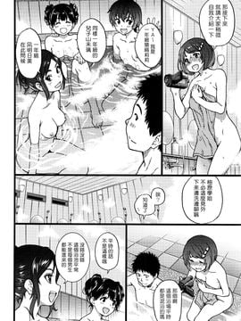 [塔布里斯個人漢化] [師走の翁] 僕の勃起ペニスを録畫していきなよ第1-6話_070