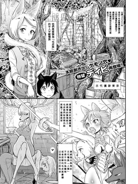 [沒有漢化] [ディビ] お買い上げ! 奴隷少年 (コミックゼロス #47)