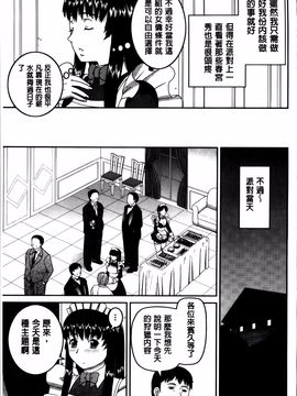 [樺島あきら] 私が変態になった理由_195