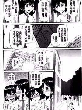 [樺島あきら] 私が変態になった理由_108