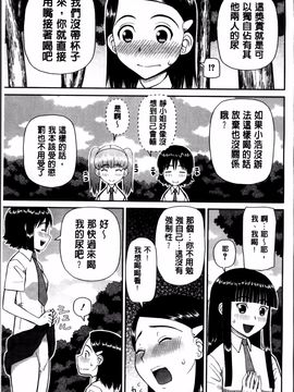 [樺島あきら] 私が変態になった理由_077