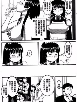 [樺島あきら] 私が変態になった理由_200