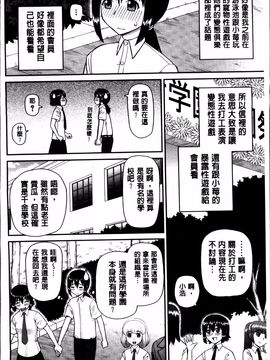 [樺島あきら] 私が変態になった理由_102