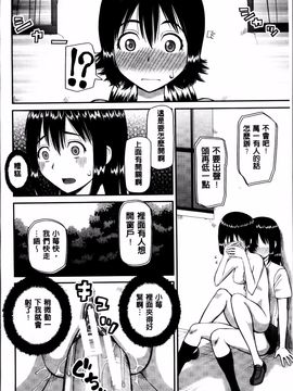 [樺島あきら] 私が変態になった理由_110