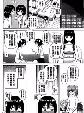 [樺島あきら] 私が変態になった理由_152