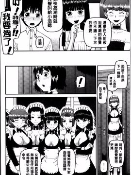 [樺島あきら] 私が変態になった理由_052