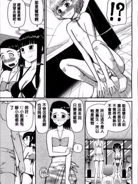 [樺島あきら] 私が変態になった理由_085