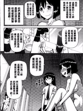 [樺島あきら] 私が変態になった理由_114