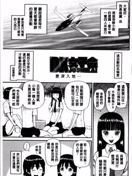 [樺島あきら] 私が変態になった理由_133