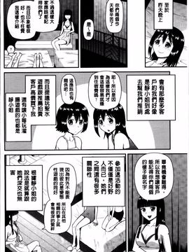 [樺島あきら] 私が変態になった理由_164