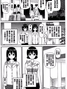 [樺島あきら] 私が変態になった理由_134