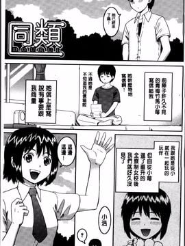 [樺島あきら] 私が変態になった理由_007