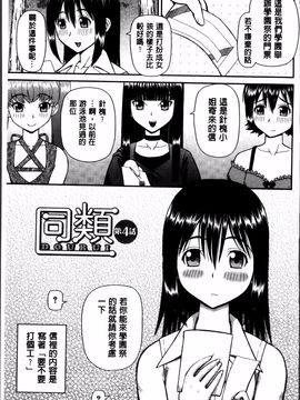 [樺島あきら] 私が変態になった理由_101