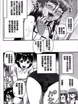 [樺島あきら] 私が変態になった理由_176