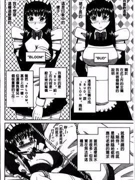 [樺島あきら] 私が変態になった理由_194