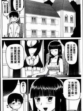 [樺島あきら] 私が変態になった理由_038