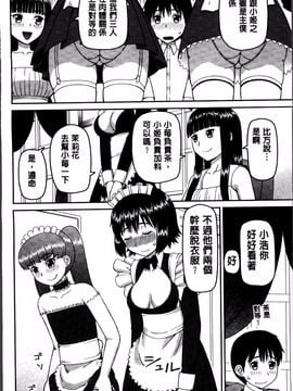 [樺島あきら] 私が変態になった理由_042