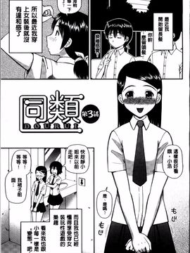 [樺島あきら] 私が変態になった理由_067