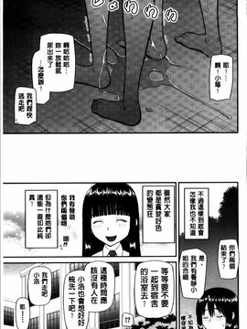 [樺島あきら] 私が変態になった理由_125