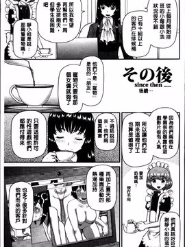 [樺島あきら] 私が変態になった理由_223