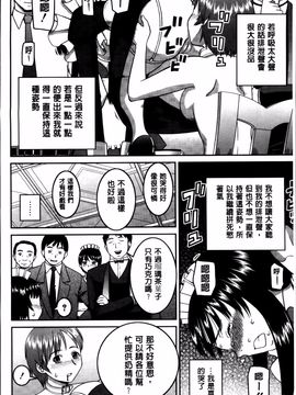 [樺島あきら] 私が変態になった理由_212