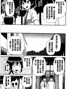 [樺島あきら] 私が変態になった理由_103