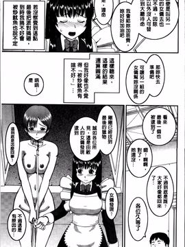 [樺島あきら] 私が変態になった理由_203