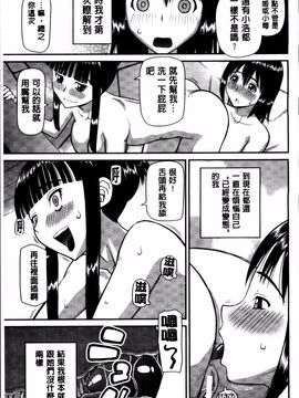 [樺島あきら] 私が変態になった理由_129