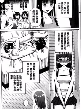 [樺島あきら] 私が変態になった理由_168