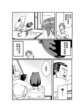 [Den個人漢化] [たもん] どきどきタイム・パラダイス～さわり放題入れ放題～_003