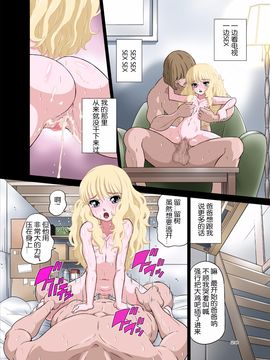 [随手汉了个化] [DOZA Village (どざむら)] パパとセックス？そんなのあたりまえ！_020