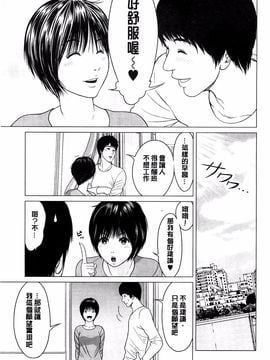 [石紙一] ラブラブ過ぎて恥ずかしい_046