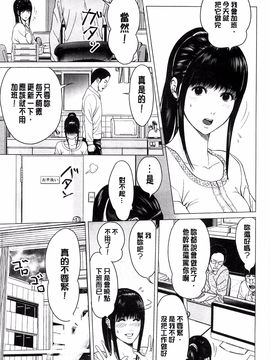 [石紙一] ラブラブ過ぎて恥ずかしい_078