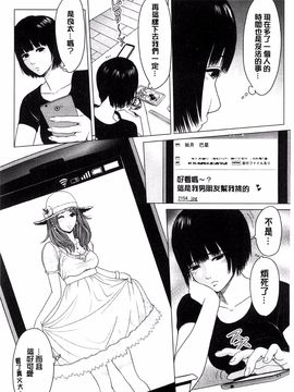 [石紙一] ラブラブ過ぎて恥ずかしい_097