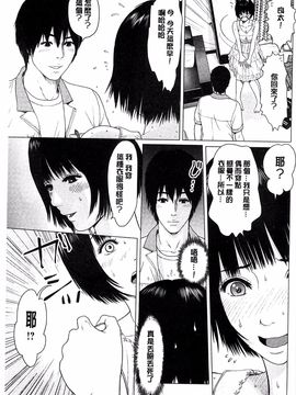 [石紙一] ラブラブ過ぎて恥ずかしい_102