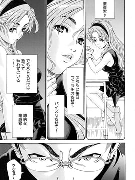 [Seto Yuuki] Amamori no Yari (COMIC Mujin 2009-06) [Decensored]_07