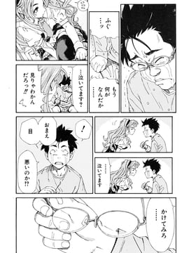 [Seto Yuuki] Amamori no Yari (COMIC Mujin 2009-06) [Decensored]_24