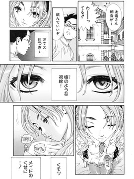 [Seto Yuuki] Amamori no Yari (COMIC Mujin 2009-06) [Decensored]_05