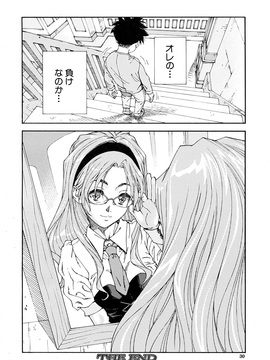 [Seto Yuuki] Amamori no Yari (COMIC Mujin 2009-06) [Decensored]_26