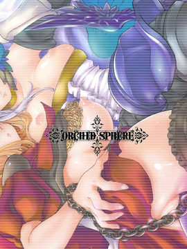 (C72) [Shimoyakedou (Ouma Tokiichi)] Orchid Sphere (Odin Sphere) [Decensored]_62