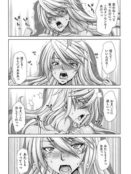 [堀博昭] 痴女ACT！_chijo_040