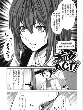 [堀博昭] 痴女ACT！_chijo_065